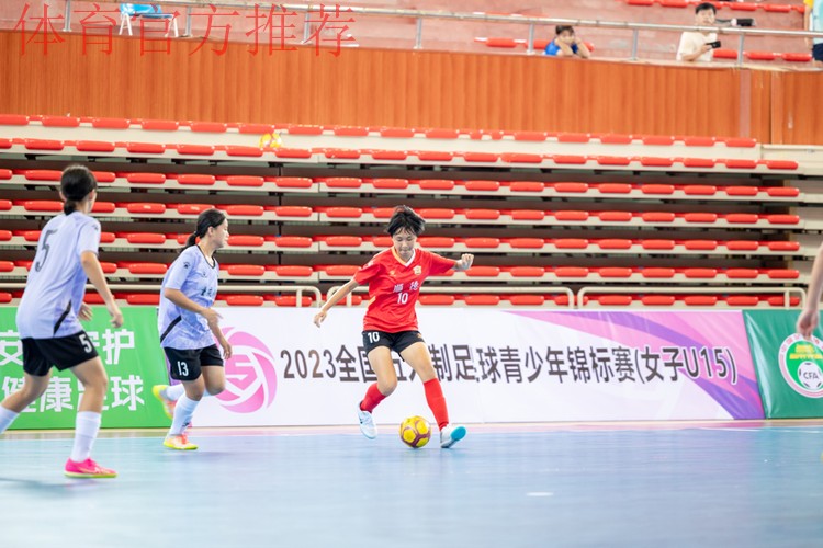 相聚美食之都 2023全国五人制足球青少年锦标赛（女子U15）在广东顺德开幕