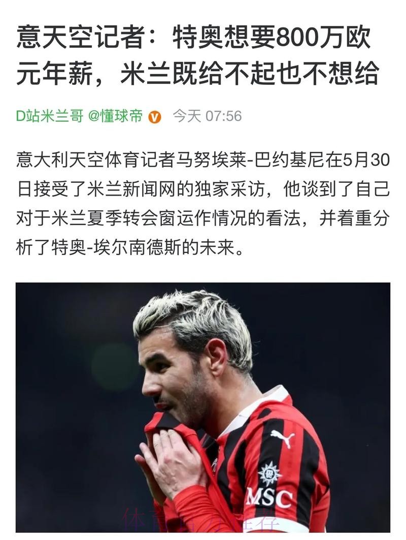 记者谈阿诺德转会:皇马不会太张扬 期待贝林施压 记者谈阿诺德转会:皇马不会太张扬 期待贝林施压