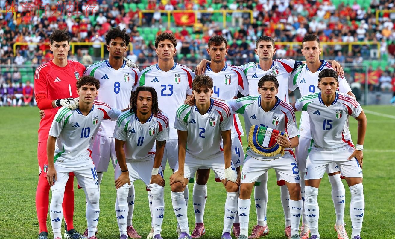 意大利邀请赛国青0-1负冈比亚 无缘本项赛事冠军