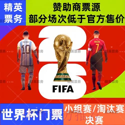 2026世界杯外围APP下载最新网址