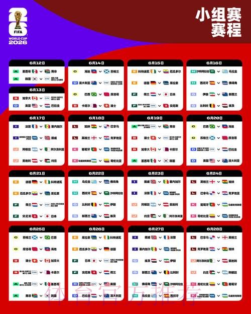 2026世界杯外围APP下载最新网址